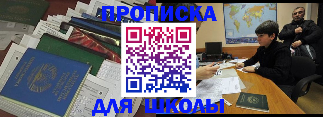 прописка 2025 в Мордовии