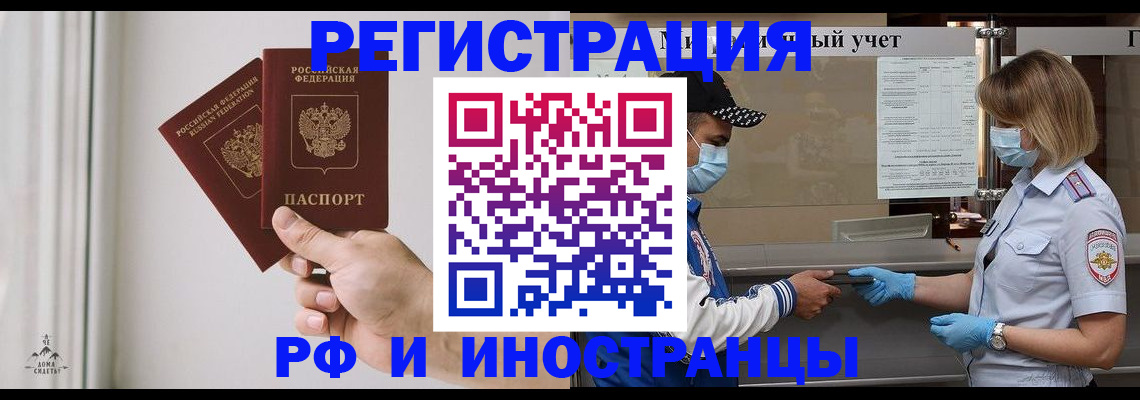 временная регистрация поиск в Мордовии
