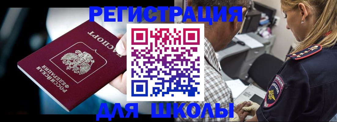 прописка в квартире в Мордовии