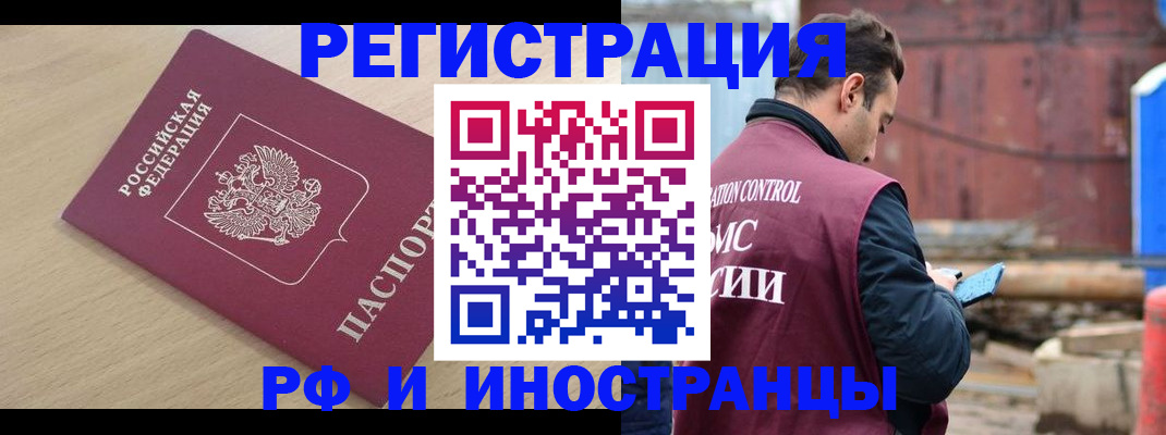 прописка поиск в Мордовии