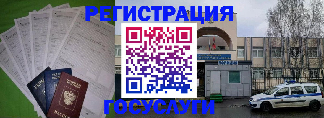 прописка в Мордовии