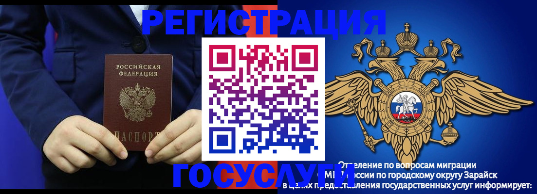 временная регистрация для всех в Мордовии