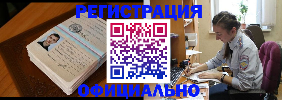 временная регистрация гарантия в Мордовии